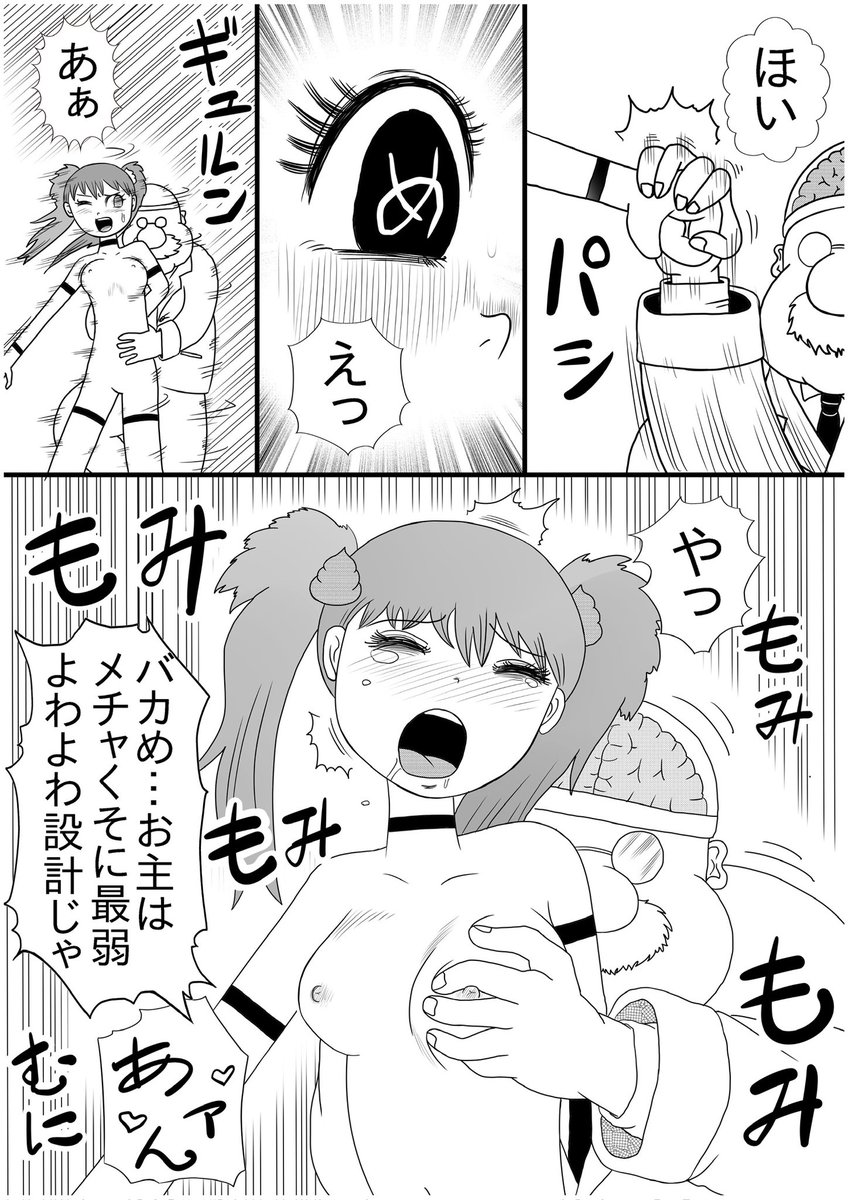 『お肉食べ放題』4/5 