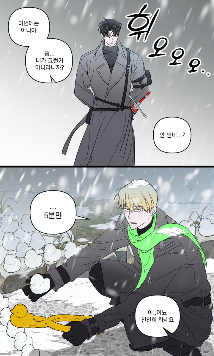 #이착헌
눈이 너무 많이 옵니다