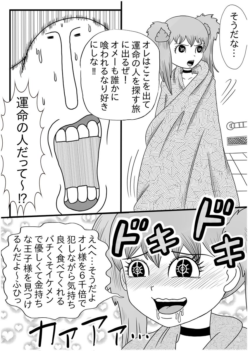 『お肉食べ放題』5/5 