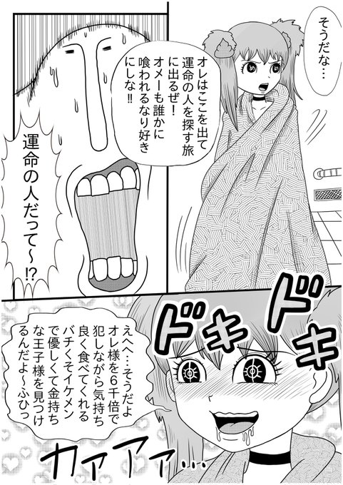 『お肉食べ放題』5/5 