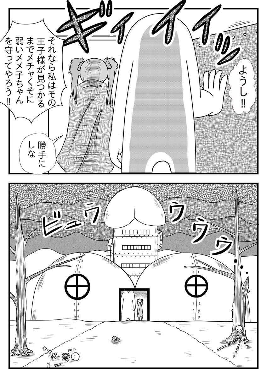 『お肉食べ放題』5/5 