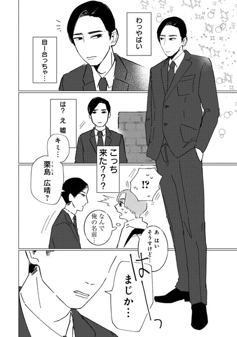 僕(ら)の彼女が消えちゃった、という話です。
(3/7)

#漫画が読めるハッシュタグ
#マンガが読めるハッシュタグ 