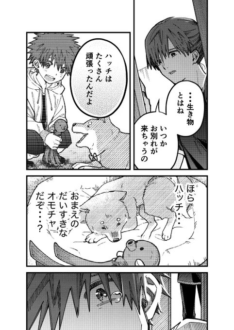 キミの笑った顔が見たいんだ(0/3)
#漫画が読めるハッシュタグ 