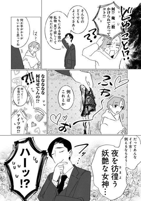 僕(ら)の彼女が消えちゃった、という話です。
(4/7)

#漫画が読めるハッシュタグ
#マンガが読めるハッシュタグ 