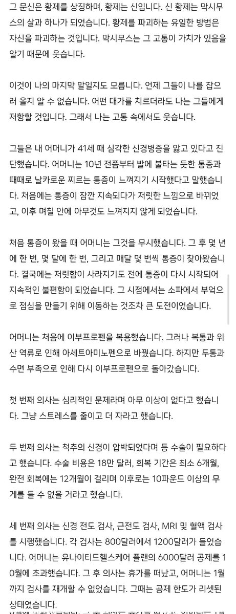 Queenarchive2's tweet photo. 체포 후 그가 가지고 있던 성명문 https://t.co/R0syw7fciW