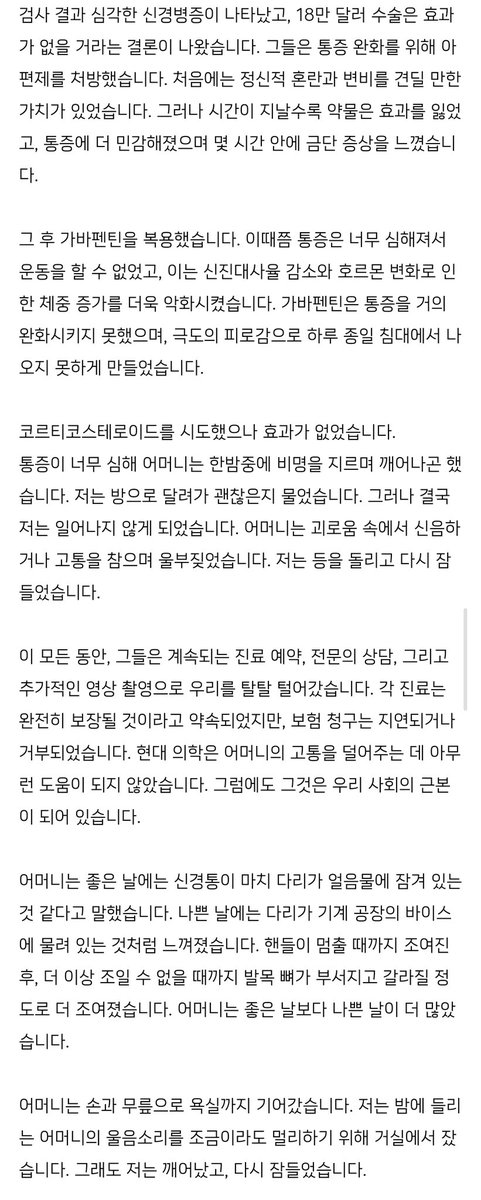 체포 후 그가 가지고 있던 성명문
