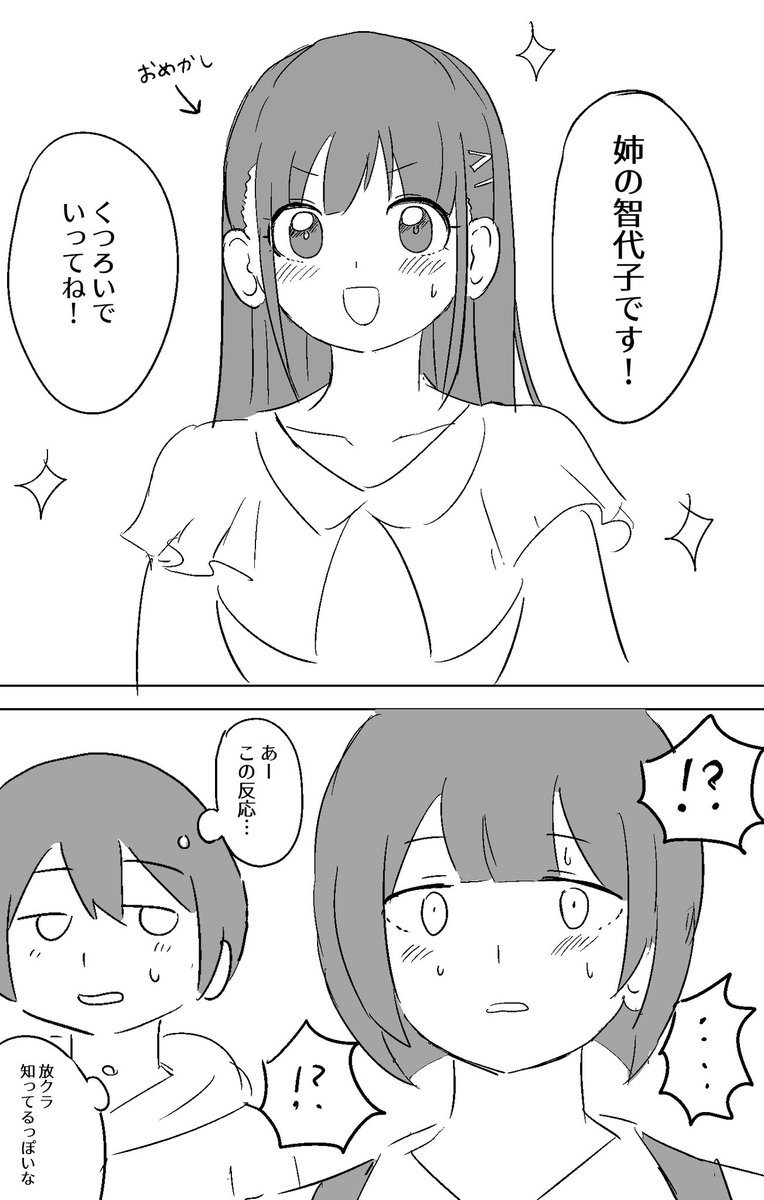 #今年も残りわずかなので今年一番ぶっ刺さった絵を自分で言う 