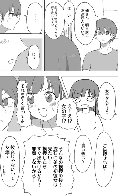 #今年も残りわずかなので今年一番ぶっ刺さった絵を自分で言う 