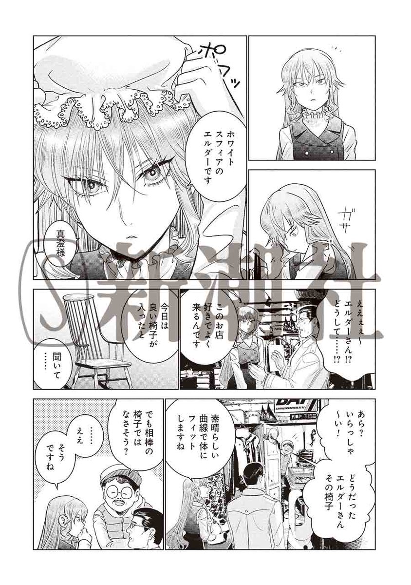 可愛いものにはしゃぐおじさんの話5 