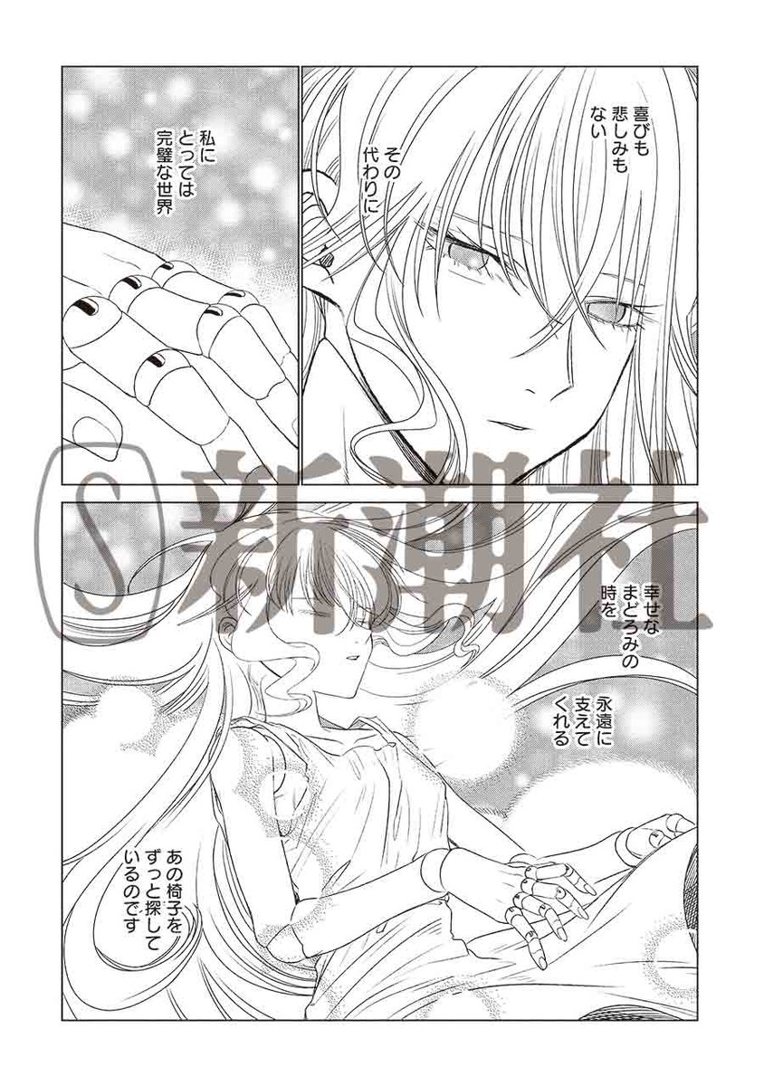 可愛いものにはしゃぐおじさんの話5 