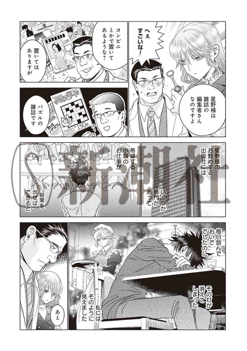 可愛いものにはしゃぐおじさんの話6 