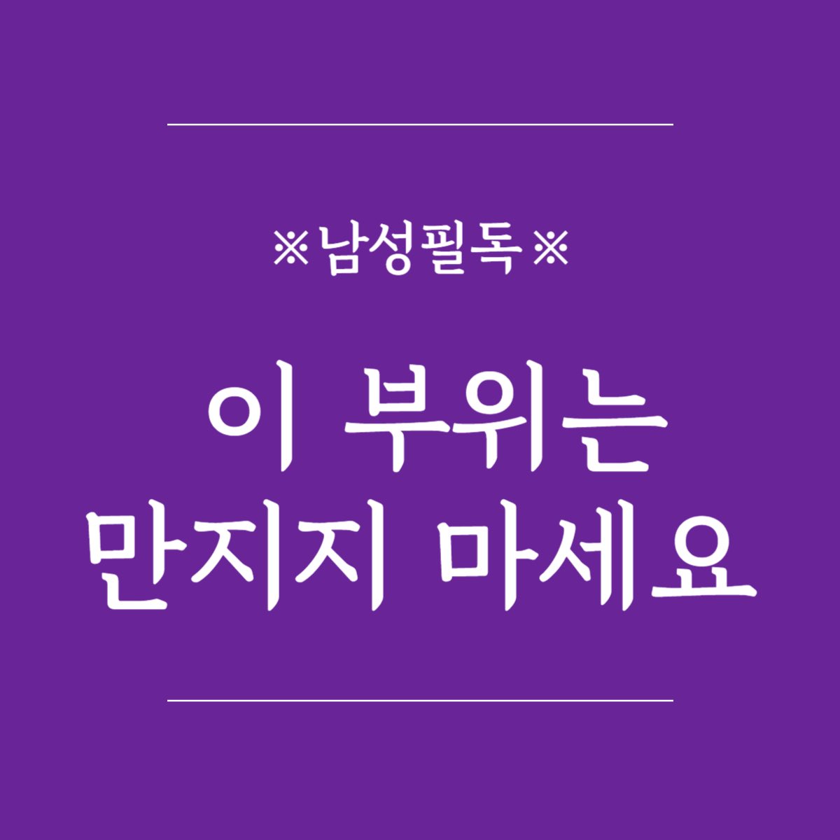 만난지 얼마 안된 #커플 필독하세요