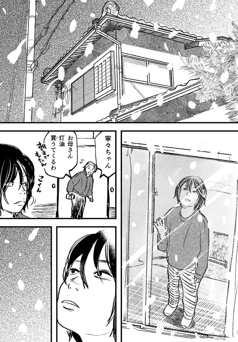 新しい気持ちの始まり(2/3) 
