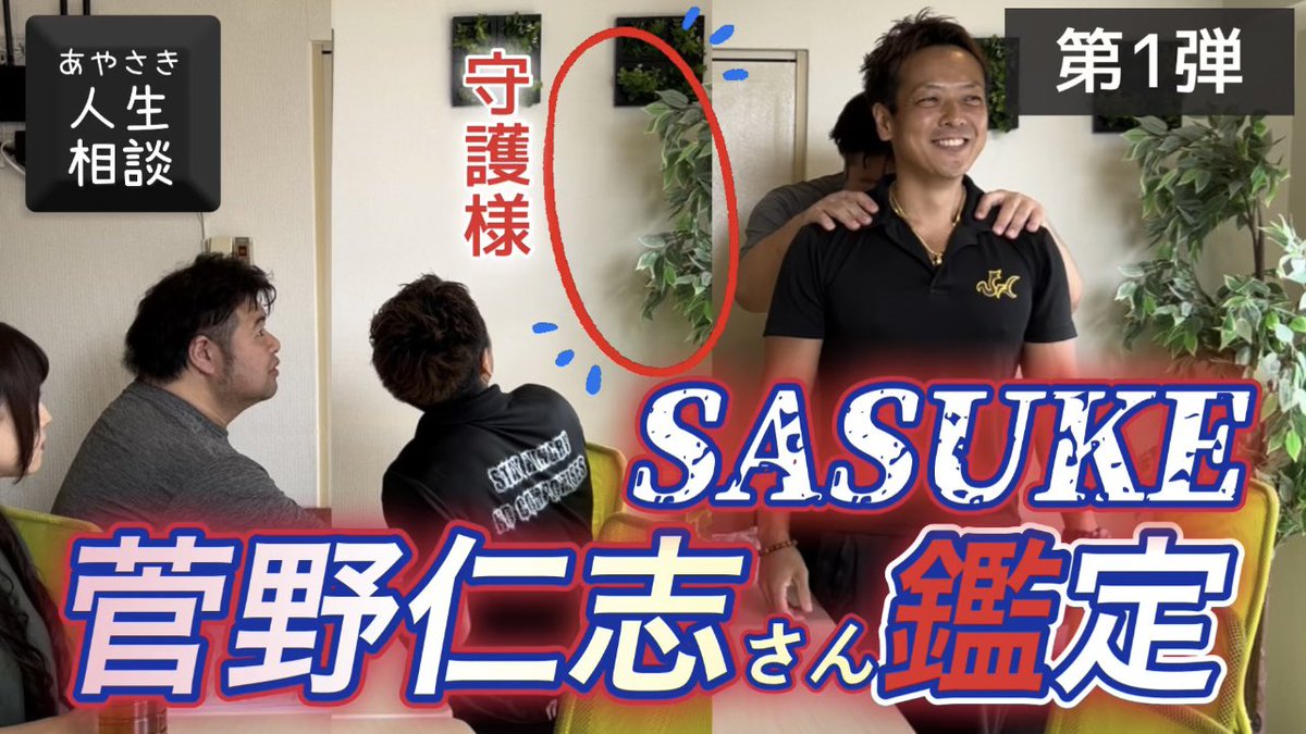 ご縁があり、彩咲ちゃんねるさんに霊視鑑定していただきました！ずっと