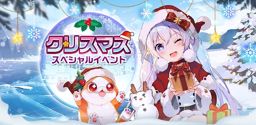 Dragonicle_JP's tweet photo. 🎄【期間限定イベント《冬ノ恋歌》】🎶
開催期間：第一弾12/16(火)～12/21(月)23:59

アバター【冬ノ恋歌】やウィング【聖夜の仲間たち】、戦獣【冬のペンギン】が登場🐧✨
さらに、冬ノ恋歌アバターを昇格するチャンスも🎁

特別な冬の冒険をお楽しみください❄️

#ドラゴンガーディアン #ドラガー https://t.co/7FLESna8MI