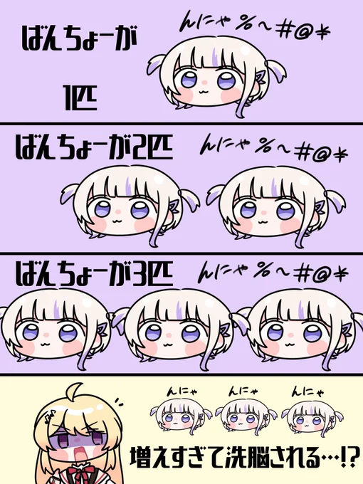 『 ばんちょーの洗脳 』
#はじめ武勇伝  #Artnose 