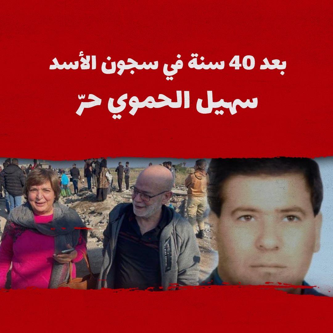 "حافظوا على حريّتكم ما من شيئ أغلى من الحرية الحرية هي روح أي أحد منا"
سهيل الحموي المعتقل المُحرّر من سجون الجزّار الساقط الهارب الأسد (البسين)
#ما_بصح_الا_الصحيح