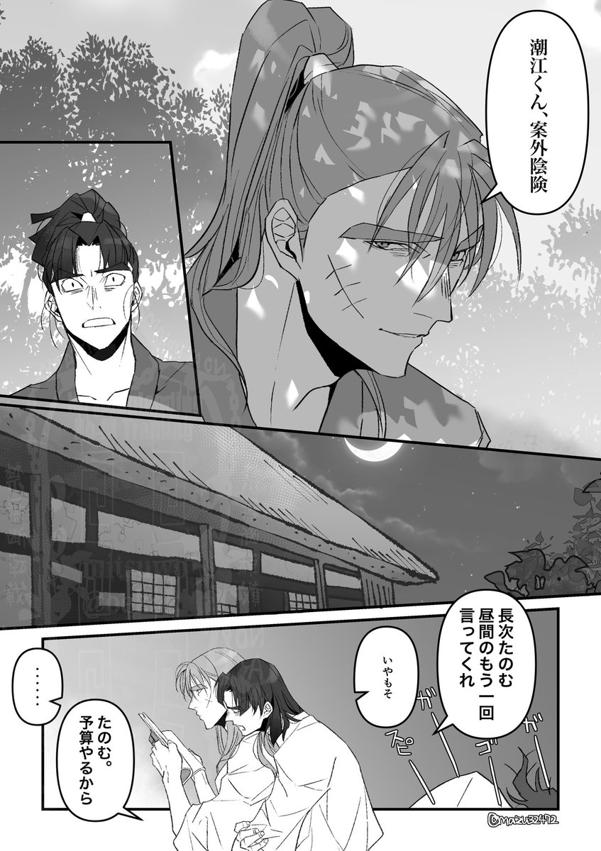 ミツヲ@おえかき (@mazu32472) on X: 
