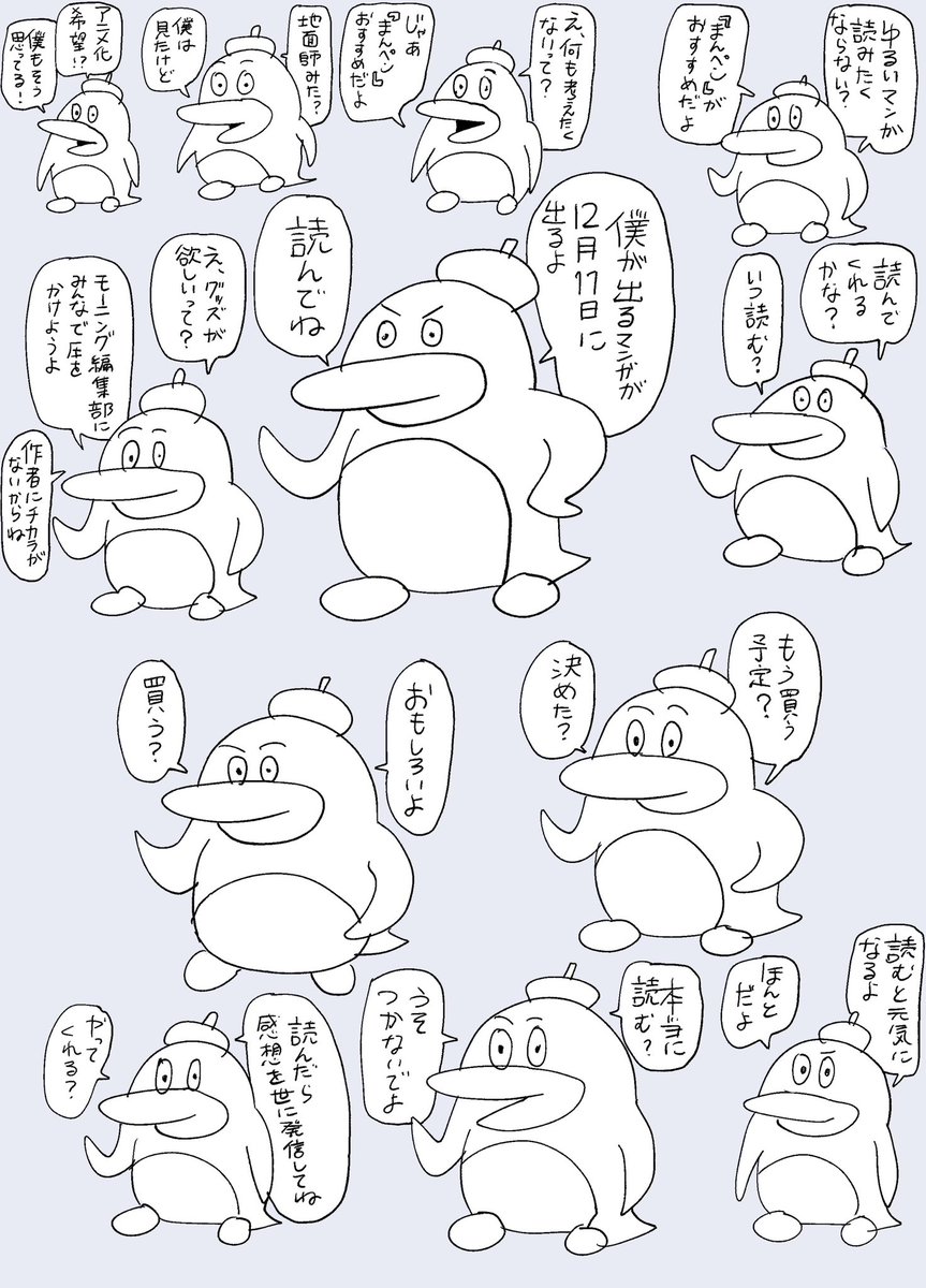 そこはかとない圧 
