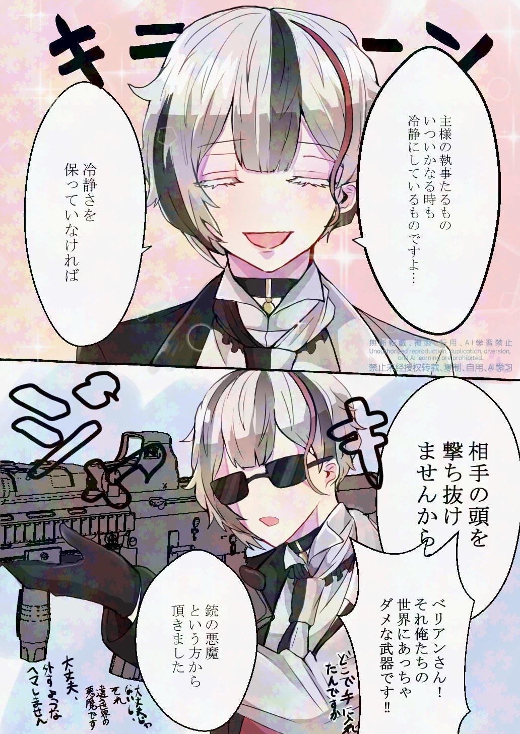 かーくん@旧アカログイン不可 様 専門 AKR｜7巻でたよ(@bou128) さんのマンガ一覧 : 古い順 : 26ページ