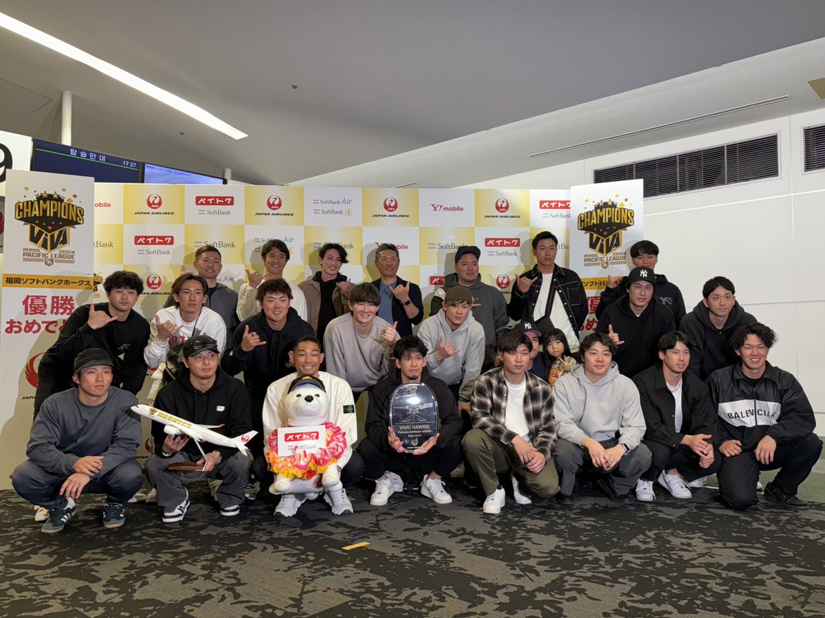 これから優勝旅行先のハワイへ出発します！ 🎙️選手会長 #周東佑京