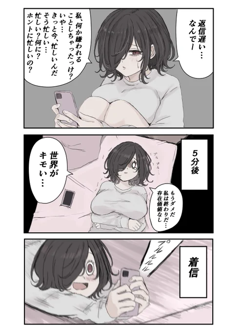 みことちゃんの生態 