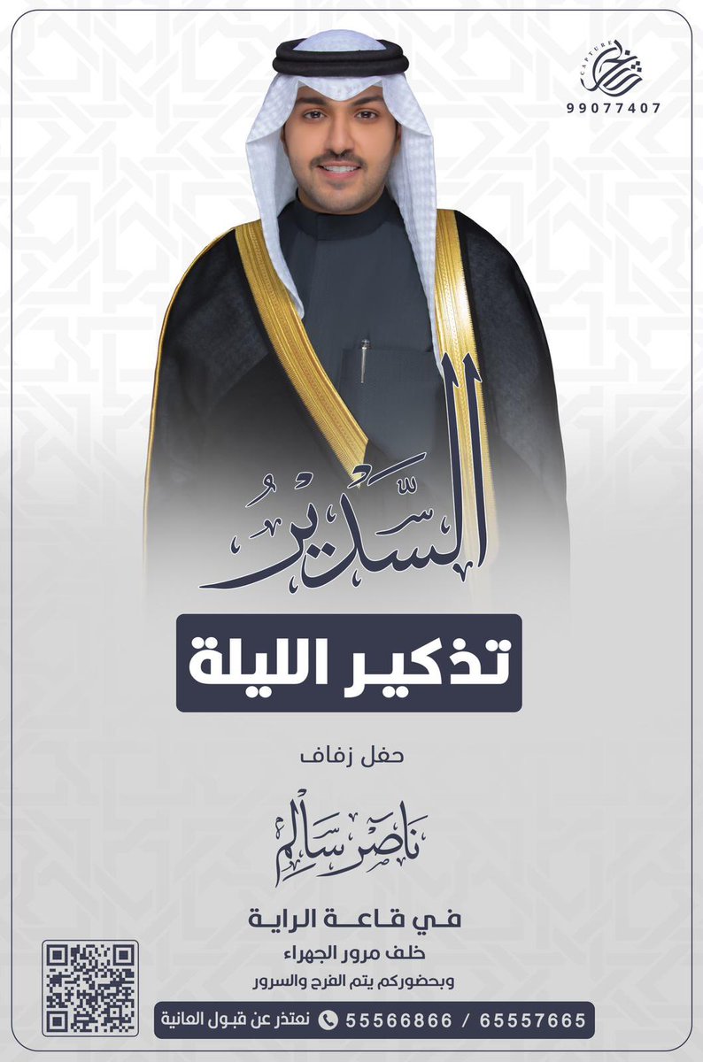 يا هلا ومرحبا تشرفونا الليله