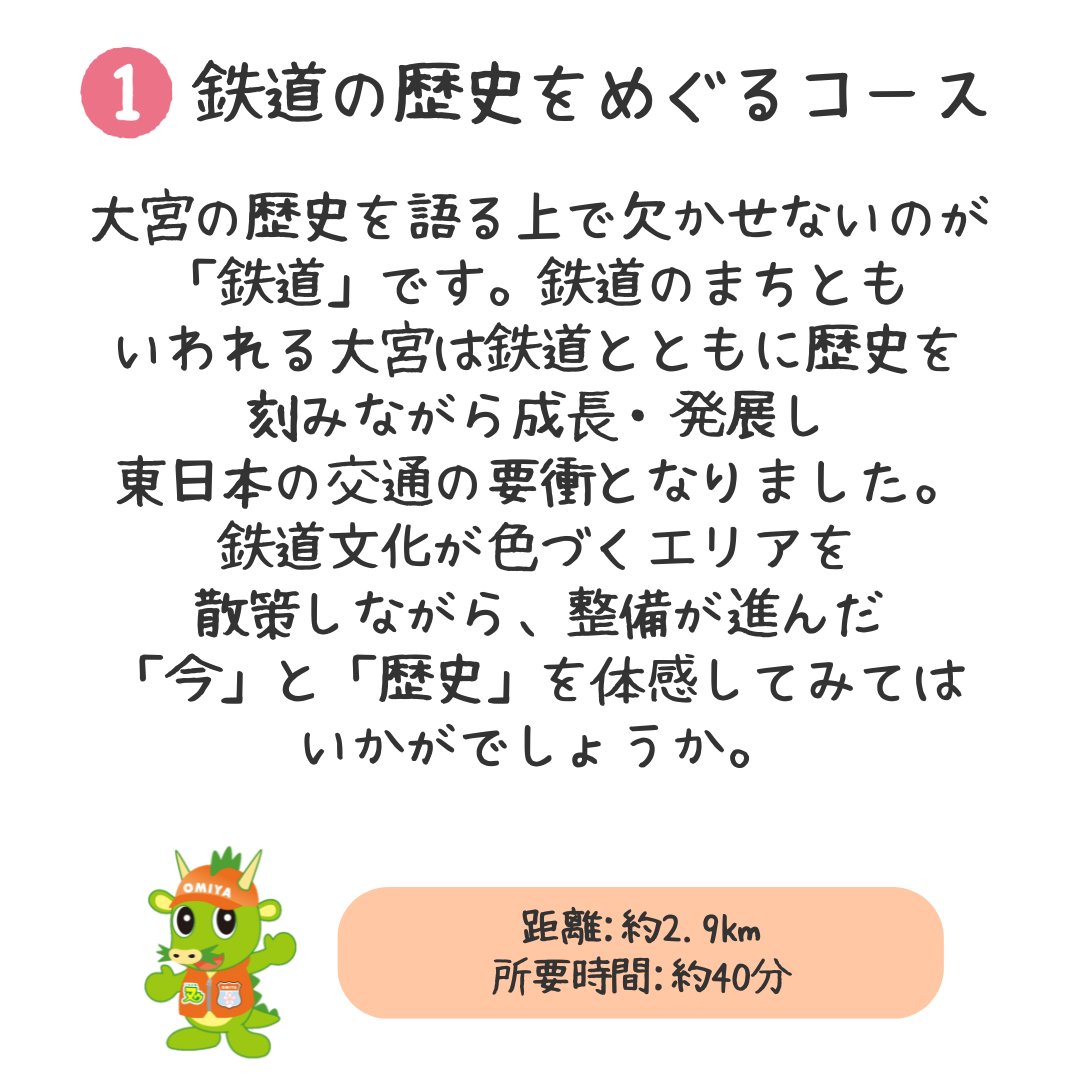 Waking_Award's tweet photo. アプリウォーク
<さいたま市西区>のコースは
こんなところを歩きます✨

ウォーキングアプリを使って
【コース完歩】を目指そう🙌

詳しくは公式HPを参照ください。

#SAITAMAウォーキングアワード
#アプリウォーク
#埼玉県 #さいたま
#埼玉 #さいたま市
#ウォーキングコース
#ウォーキング https://t.co/aTkYSXMEW9