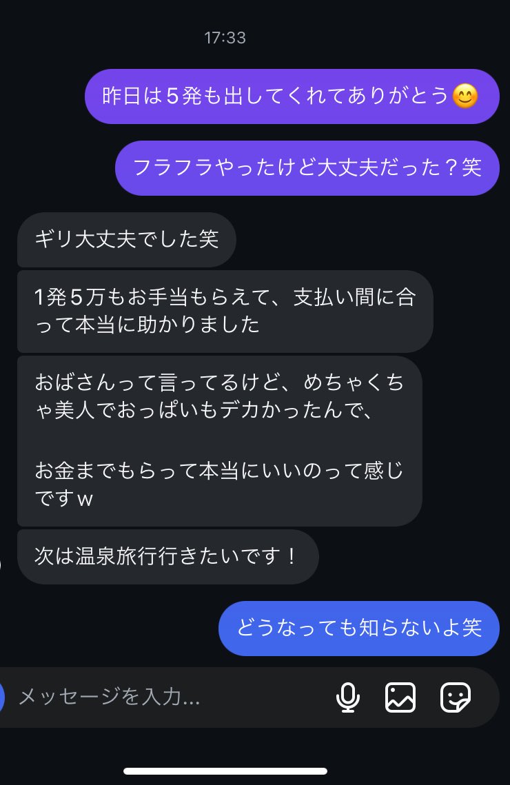 beth_monet79495's tweet photo. 30代のババアになって高まった性欲を受け止められる子って中々いないです。

一晩で生中5発も出してくれたしこの子はリピートして欲しい。かわいい。 https://t.co/PJwBaQlTXu