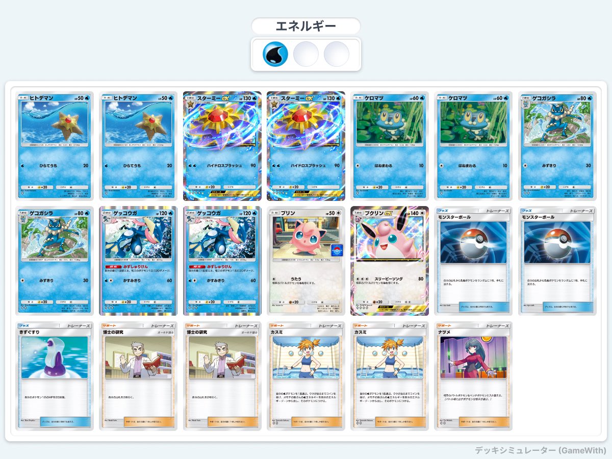 mathuge777's tweet photo. ポケポケハマってるけどこのデッキ強い
勝率8割
ピカチュウ以外にはほぼ勝てます
#ポケポケ https://t.co/SKzhhzoROa