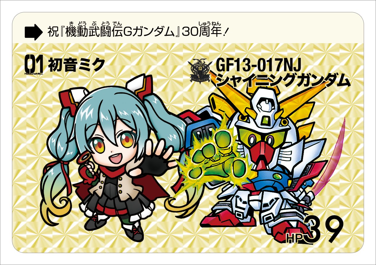 【10周年記念】SDガンダム バンプレスト 4 カードダス 初版 10周年記念】SDガンダム バンプレスト 4 カードダス 初版