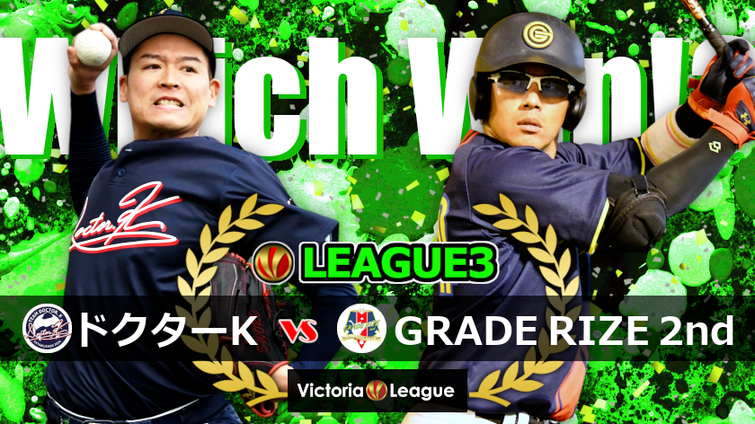 victoria_league's tweet photo. 【Victoriaファイナル2024】「Which Win!? -3部リーグ総括＆ファイナリスト特集-」公開しました！！https://t.co/iJJ7XfyHSF

#草野球大会Victoria　#victoria_league　#Victoriaファイナル2024　#明治神宮野球場　#3部リーグ　#ドクターK　#GRADERIZE2nd　#特集　#軟式野球　#草野球 https://t.co/t2nxO5noux