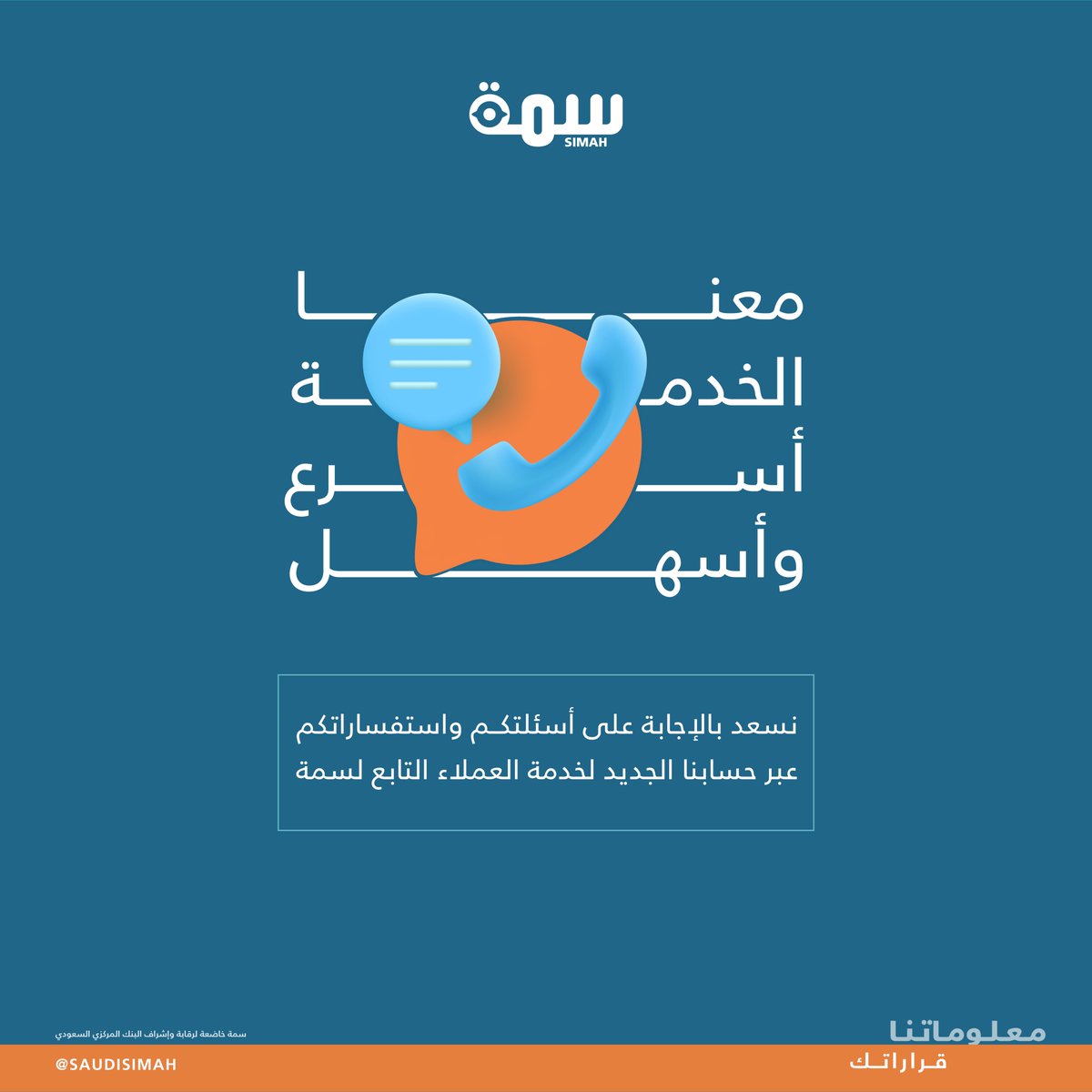 SIMAH Care tweet media