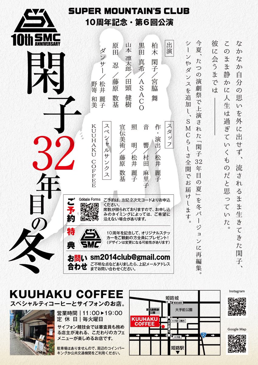 お席、あと少しご用意できます❗️是非、お越しください❣️
２０２４年、最後に、大人にはちょっと気恥ずかしいストーリーかもです(^-^)
どんなお話か、お楽しみに❣️