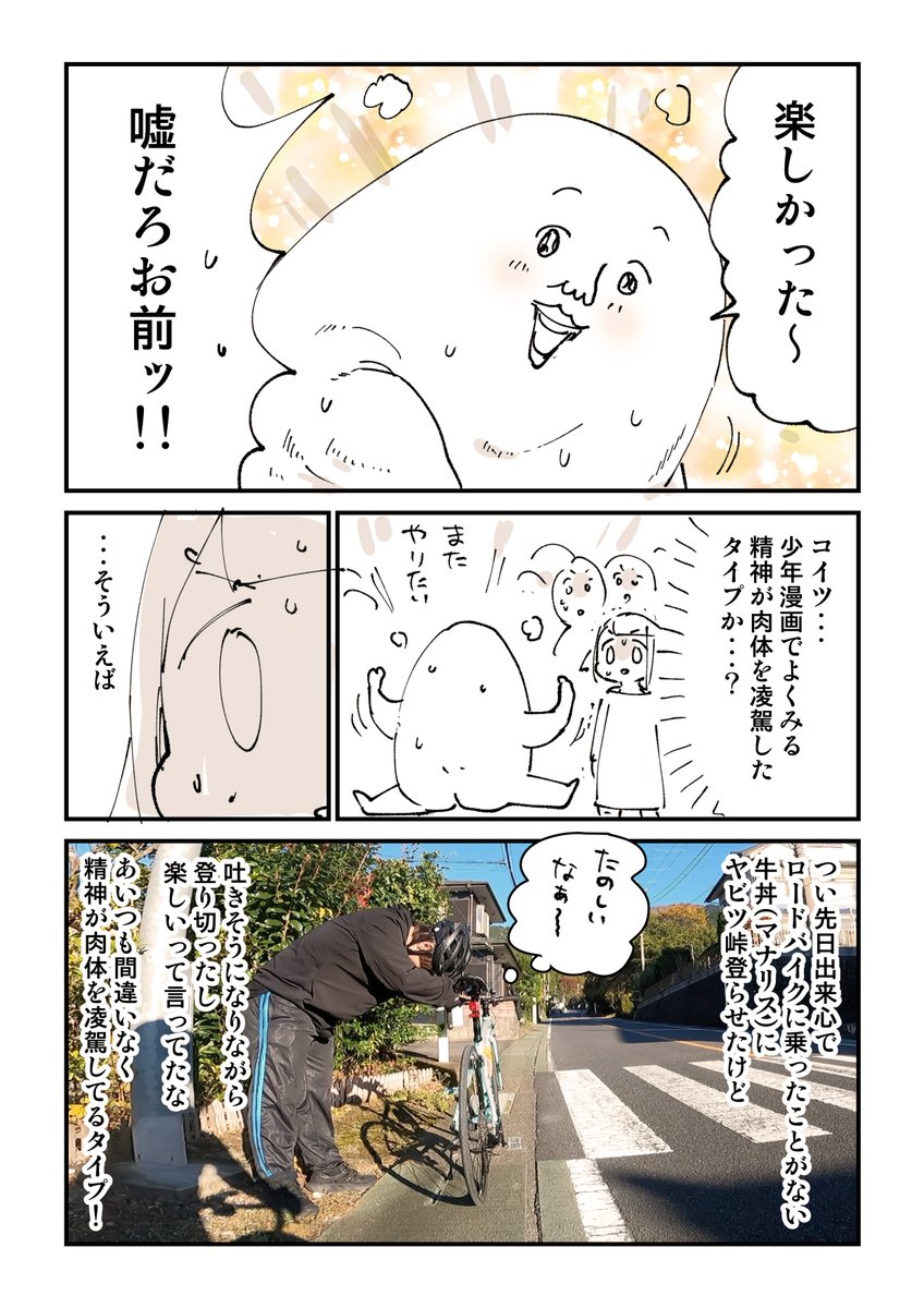 勝手に富士ヒルシルバーへの道 3話
「やしろアンチ限定レース開催」
(2/2)
#Sponsored 