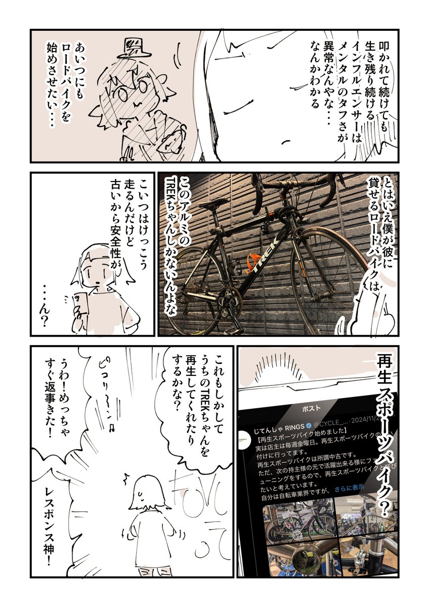 勝手に富士ヒルシルバーへの道 3話
「やしろアンチ限定レース開催」
(2/2)
#Sponsored 