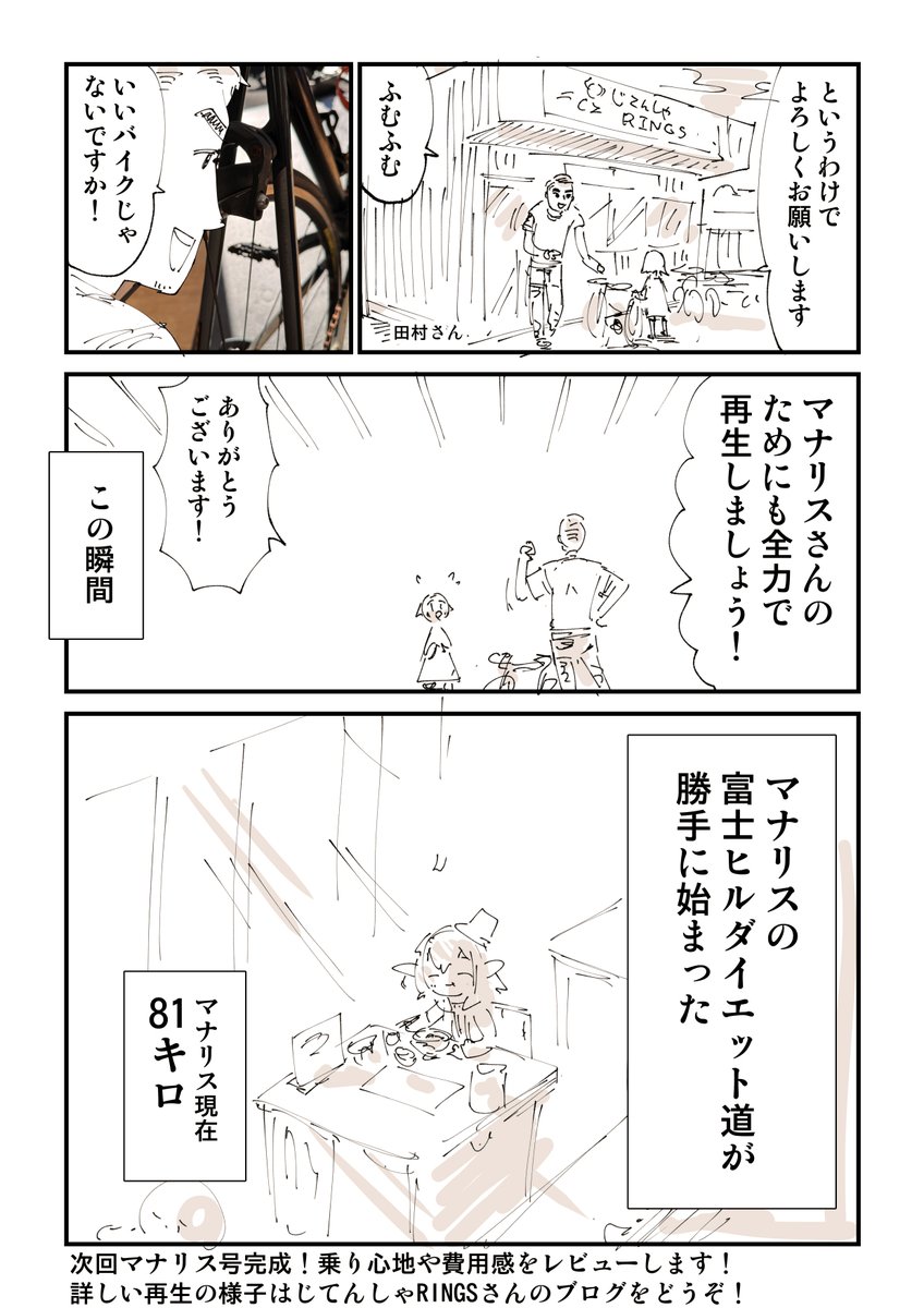 勝手に富士ヒルシルバーへの道 3話
「やしろアンチ限定レース開催」
(2/2)
#Sponsored 