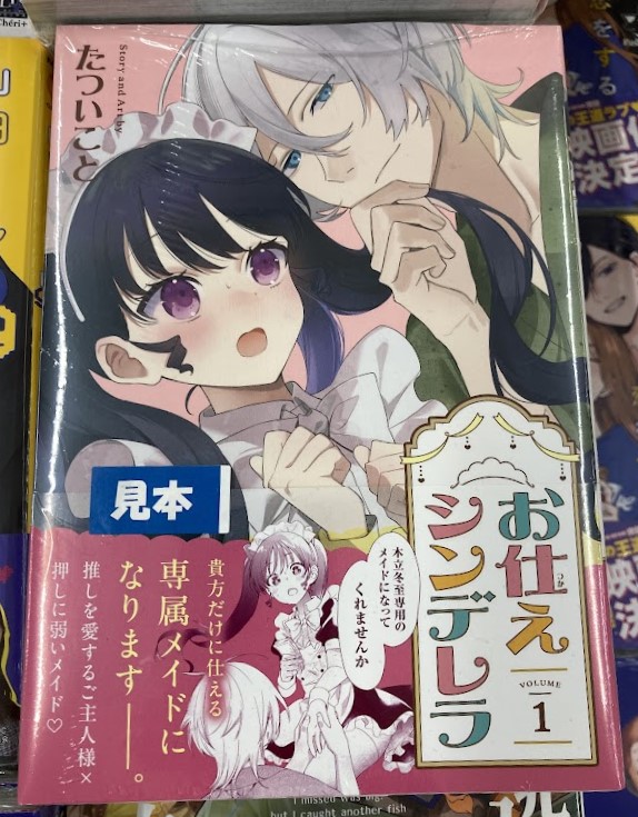 お仕えシンデレラ(1)(2) お仕えシンデレラ(1)(2) お仕えシンデレラ(1)(2)