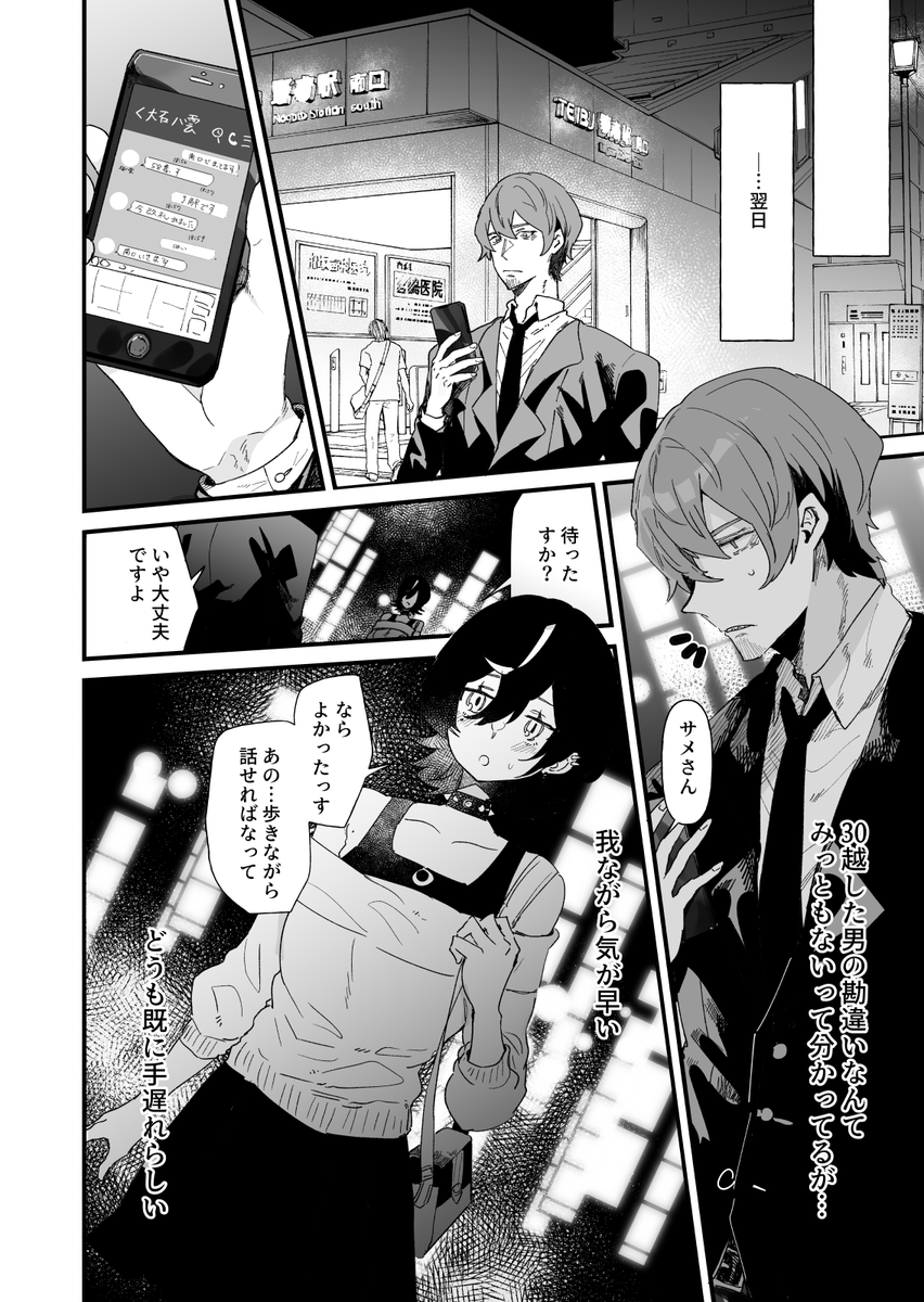 (4/8) 