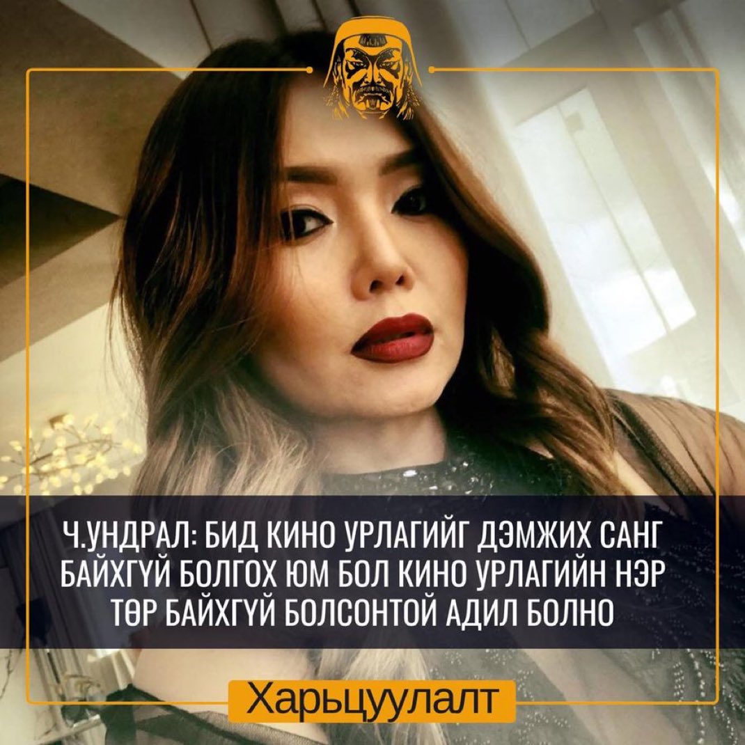 Оошшссн 🤣
Ингээд алга болж байвал ёстой хохино заа!
Төр шимэгчлээд сурчихсан шимэгч нар зүгээр л байж үзээрэй!!!