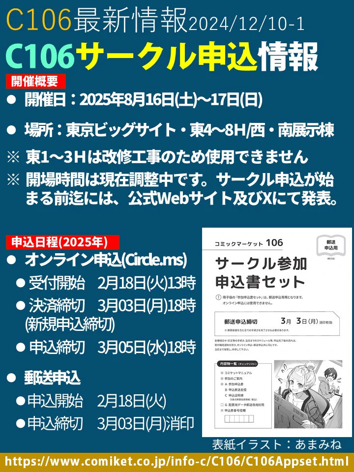 コミックマーケット準備会 on X: 
