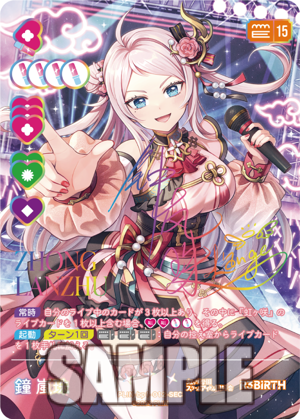 ラブライブ!シリーズ オフィシャルカードゲーム公式 on X ラブライブ!シリーズ オフィシャルカードゲーム公式 on X