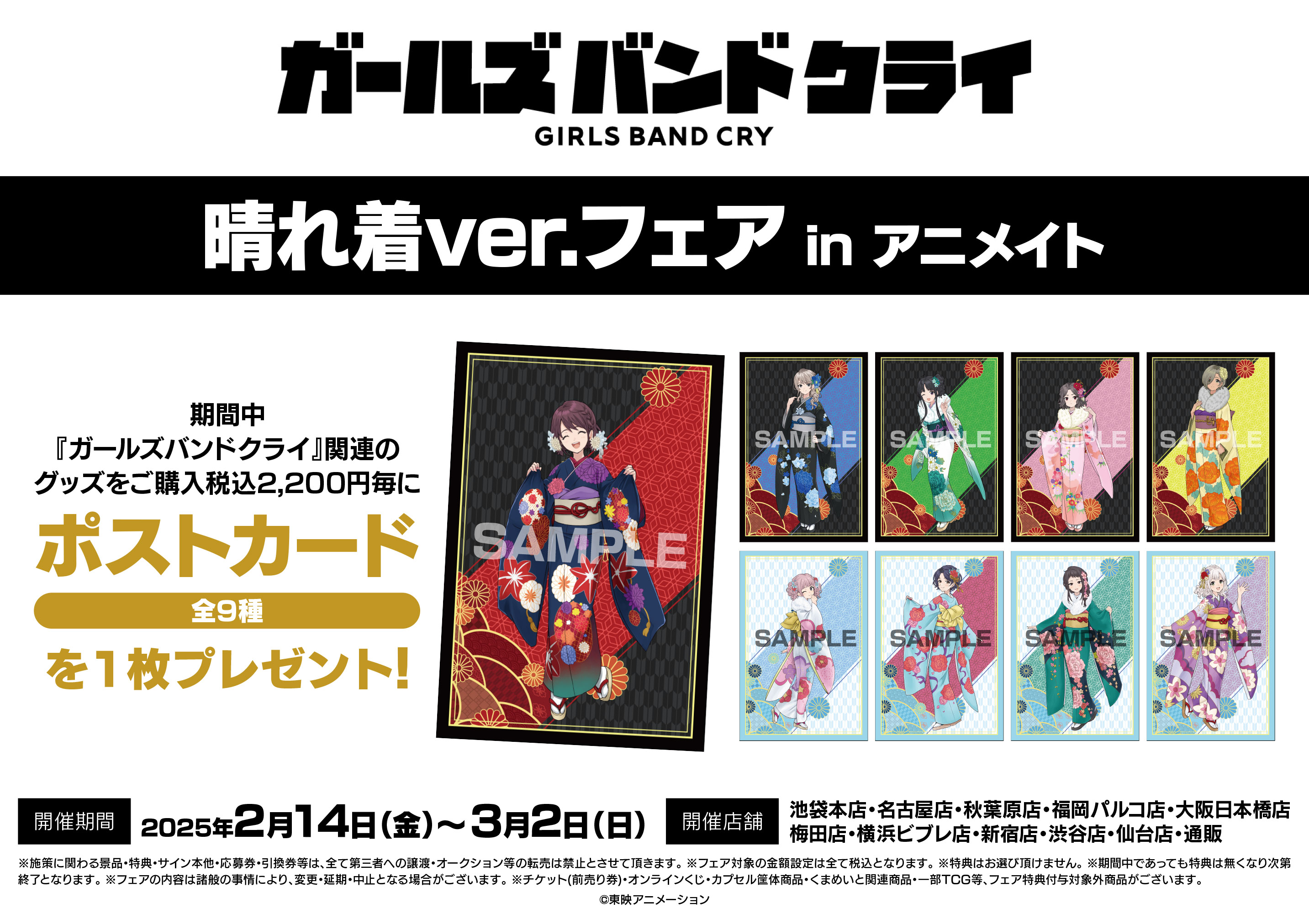 アニメイト池袋本店 on X: 