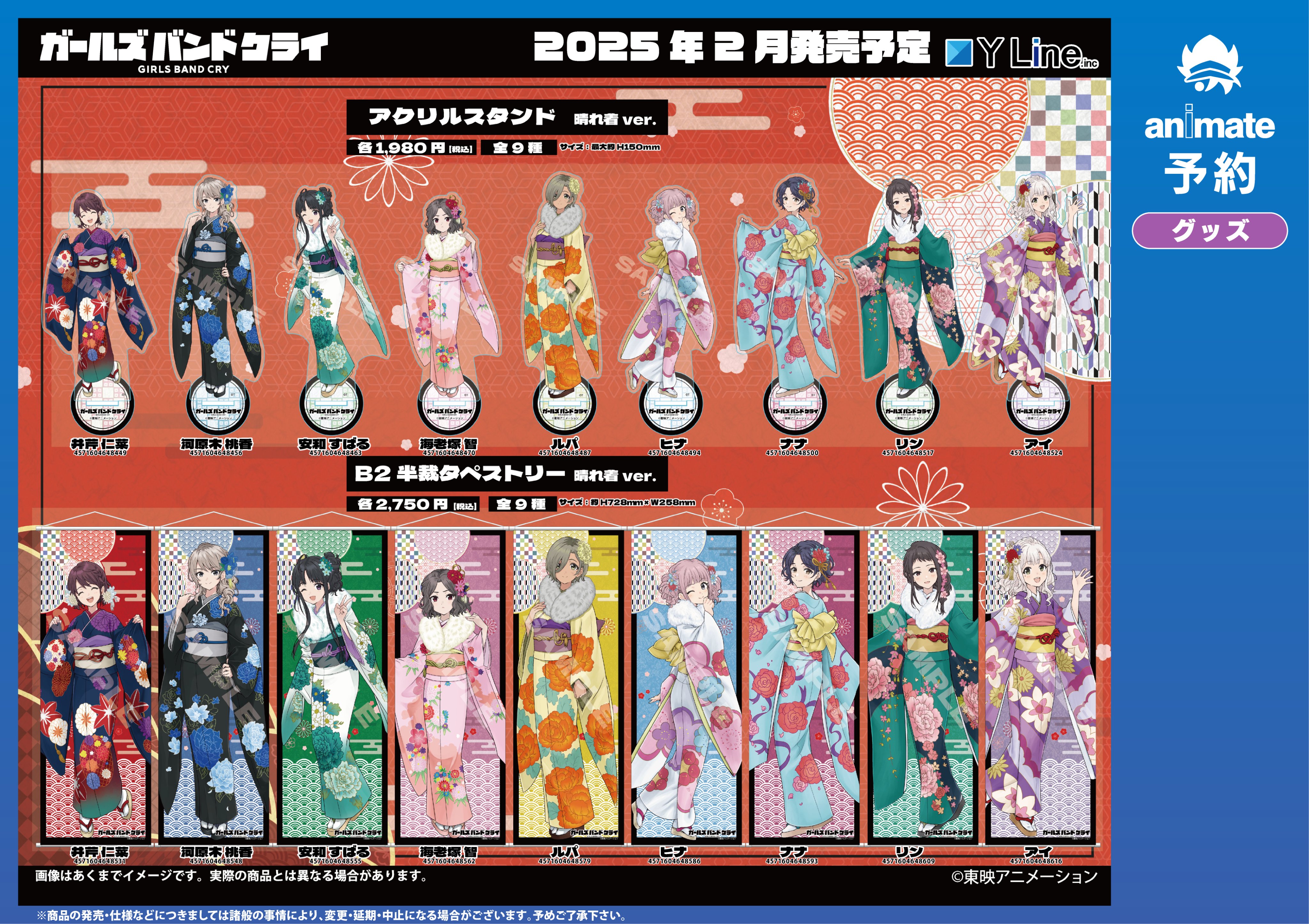 アニメイト池袋本店 on X: アニメイト池袋本店 on X: