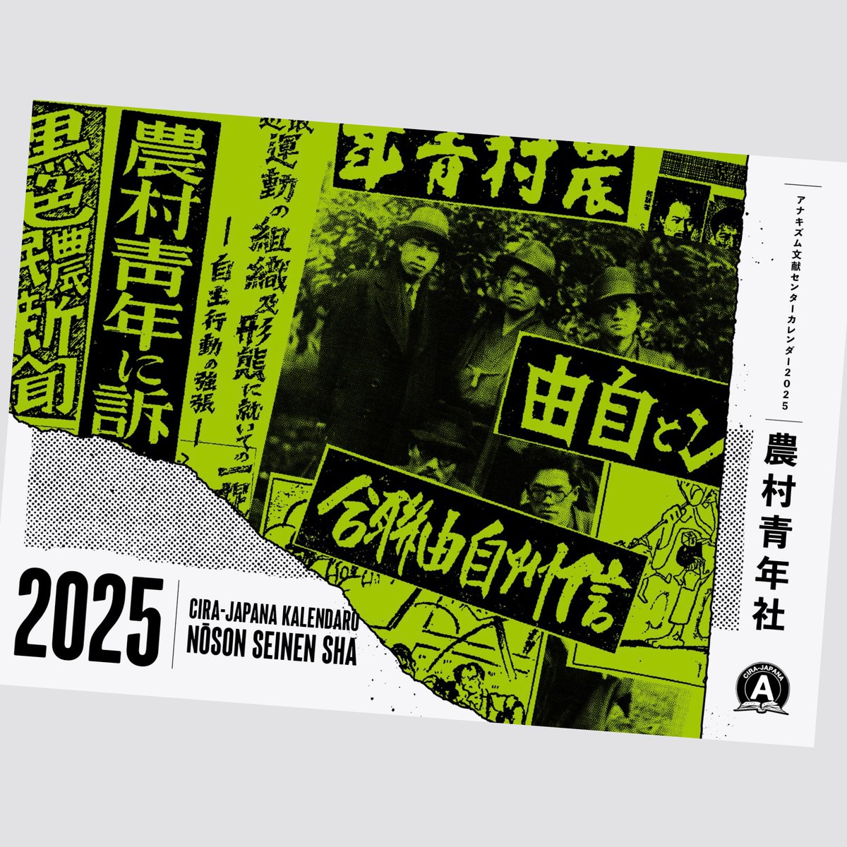 IRA_TOKYO tweet media