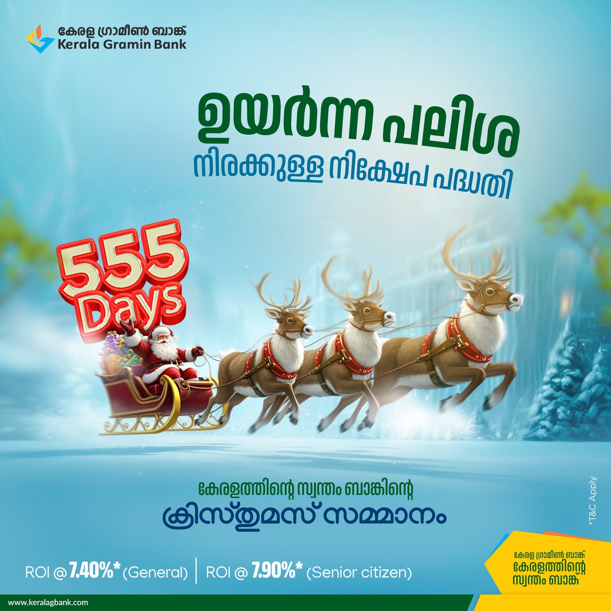 KeralaGBank's tweet image. ഉയർന്ന പലിശ നിരക്കുള്ള നിക്ഷേപ പദ്ധതി 
555 Days
കേരളത്തിൻ്റെ സ്വന്തം ബാങ്കിൻ്റെ ക്രിസ്തുമസ് സമ്മാനം 
ROI @ 7.40%* (General) 
ROI @ 7.90%* (Senior citizen) 

#keralagraminbank #kgb #depositscheme #deposit #banking #loans
