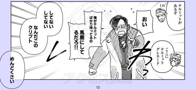 たまにはトーンでつくってみるかぁ 