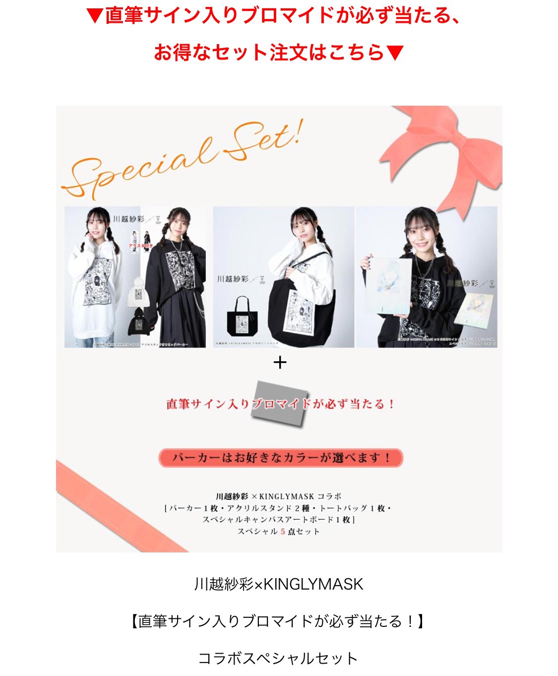 NGT48西潟茉莉奈 シアターくじ　アクリルスタンド　缶バッチ　2025.8月 NGT48西潟茉莉奈 シアターくじ アクリルスタンド 缶バッチ