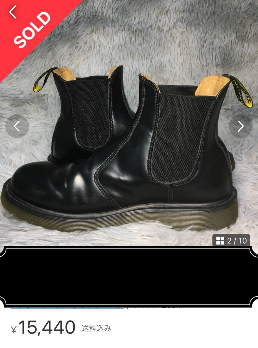 【仕入れレビュー】

・ブランド：Dr.Martens
・アイテム：サイドゴアブーツ
・仕入れ値：4546円
・売値：15440円
・利益：8600円

サイドゴアブーツはマーチンに限らず秋～春にかけてかなり人気😀ブランド力が弱くてもサイドゴアブーツならリサーチする価値がある🧐思わぬ利益商品に出会えるかも😀