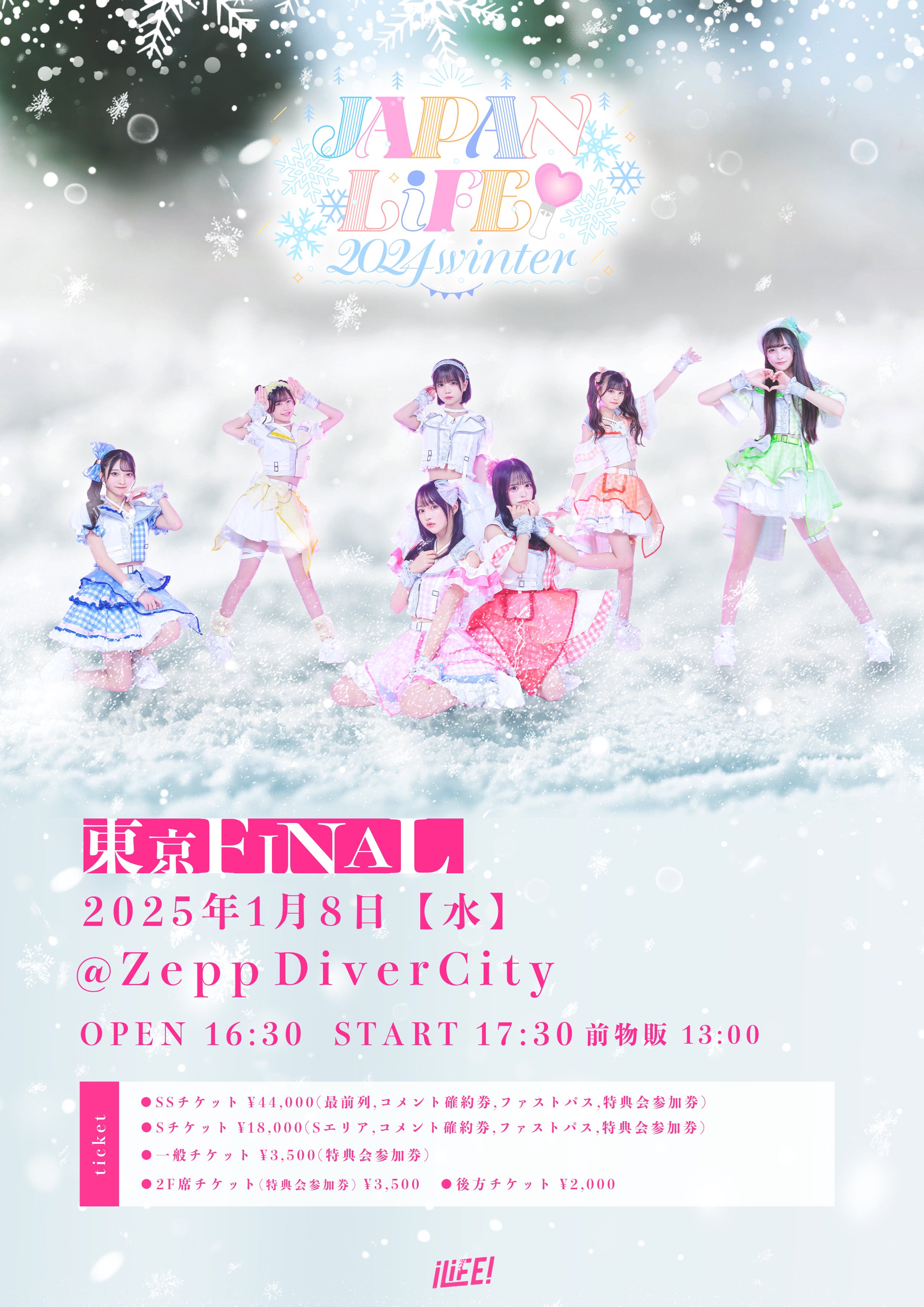 iLiFE! JAPAN LiFE!東京公演 SSチケット特典 - メルカリ